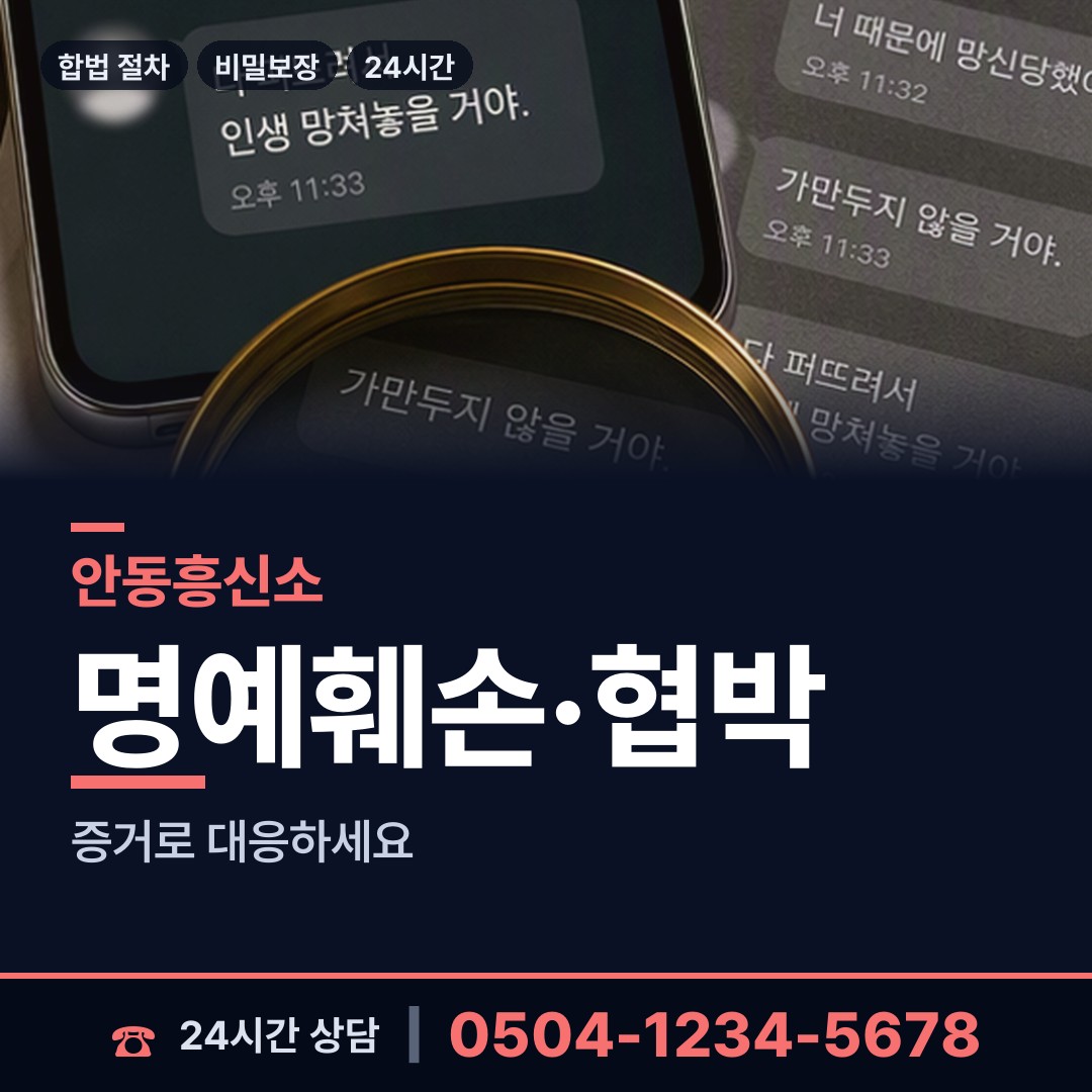 안동 서후면 이혼준비 상담 안내
