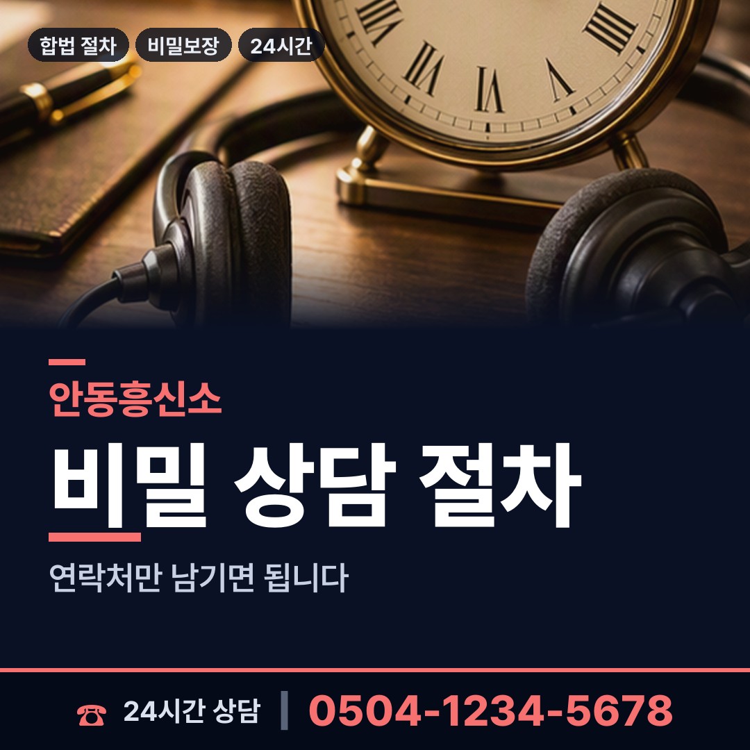 안동 서후면 상견례전조사 상담 안내